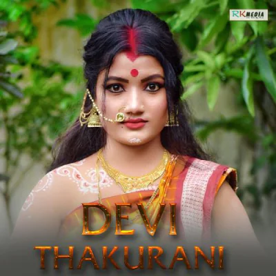 Download Devi Thakurani Barun Bag, Rakesh Sahu mp3 song, Devi Thakurani full album download