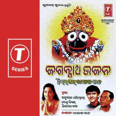 Download Hai Re Kain Mahani Sonu Nigam, Anuradha Paudwal, Bhikari Bal mp3 song, Hai Re Kain Mahani full album download