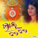Maa