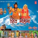 Hey Shambhu Baba (Female)