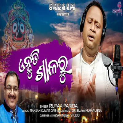 Download Entudi Salaru Rupak Parida mp3 song, Entudi Salaru full album download