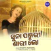 Suna Panjuri Sari Lo