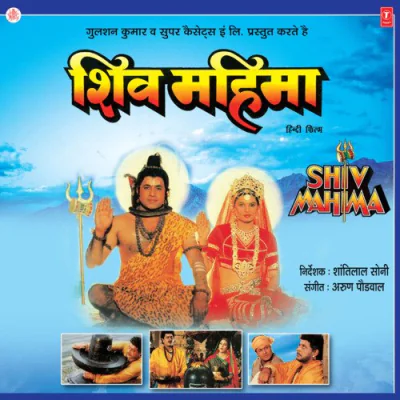 Download Chal Kanwariya Chal Kanwariya Hariharan mp3 song, Chal Kanwariya Chal Kanwariya full album download