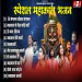 Wo Mahakal Hai