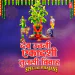 Jai Jai Tulsi Mata (From 