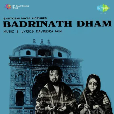 Download Bhakti Bhajan Men Chitta Rame Mohammed Rafi, Ravindra Jain mp3 song, Bhakti Bhajan Men Chitta Rame full album download