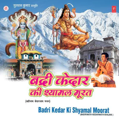 Download Tere Dar Ke Hai Pujari Shailendra Bhartti mp3 song, Tere Dar Ke Hai Pujari full album download
