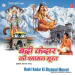 Tune Bulaya Main Chala Aaya