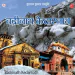 Gaao Hari Gun Gaao