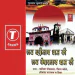 Bhramha Yash Gaaye