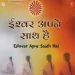Saadar Padhariye