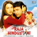 Tere Ishq Mein Naachenge