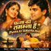Panna Ki Tamanna Hai