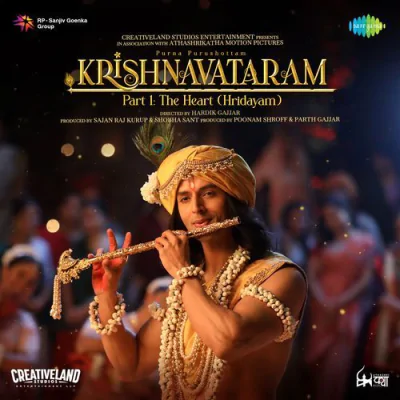 Download Kunj Bihari Irshad Kamil, Prasad S mp3 song, Kunj Bihari full album download