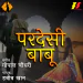 Pakhida