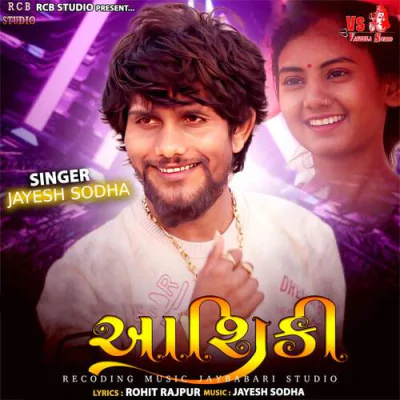 Download Addhi Rate Aayo Phone Mara Phone Ma Jayesh Sodha mp3 song, Addhi Rate Aayo Phone Mara Phone Ma full album download