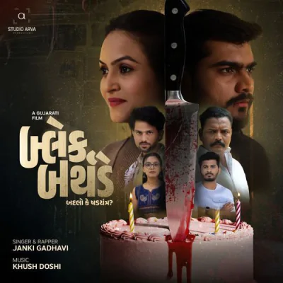 Download Black Birthday - Title Janki Gadhavi mp3 song, Black Birthday - Title full album download