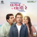 Tame Vaato Karjo Prem Ni