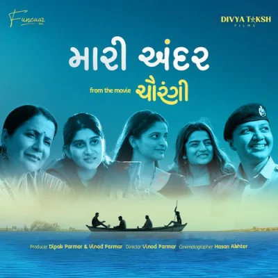 Download Mari Andar Priya Saraiya, Vatsal Goswami, Vatsal - Kavan mp3 song, Mari Andar full album download