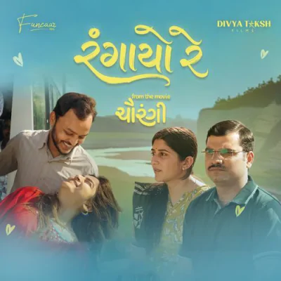 Download Rangayo Re Siddharth Amit Bhavsar, Priya Saraiya, Vatsal - Kavan mp3 song, Rangayo Re full album download