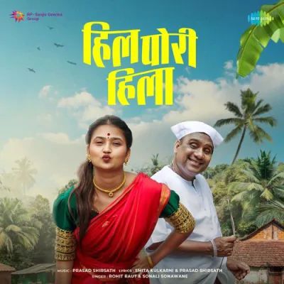 Download Hil Pori Hila Prasad Shirsath, Smita Kulkarni, Rohit Raut, Sonali Sonawane mp3 song, Hil Pori Hila full album download