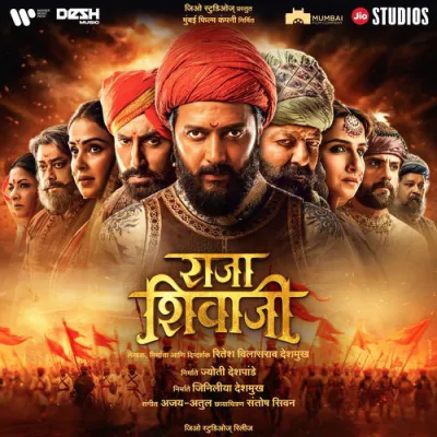 Download Raja Shivaji Anthem 'Chhatrapati' (From 