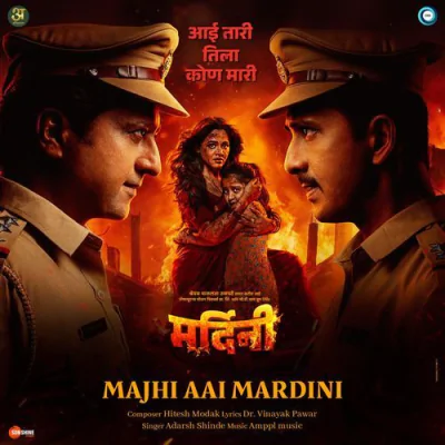 Download Majhi Aai Mardini (From 