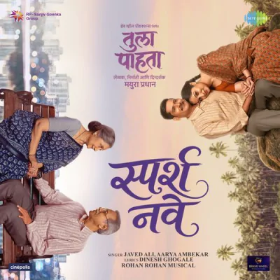 Download Sparsh Nave (From 