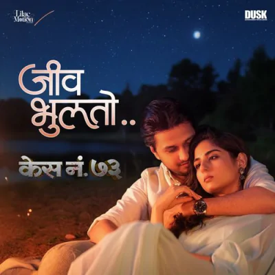 Download Jeev Bhulato Sonu Nigam, Neeti Mohan mp3 song, Jeev Bhulato full album download