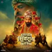 Ranapati Shivray Stotra