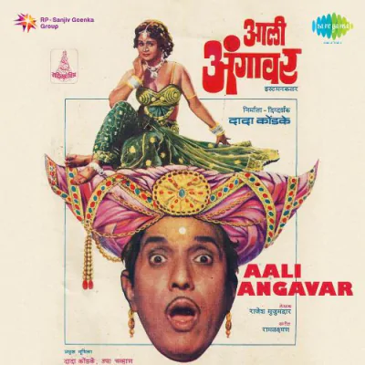 Download Shalu Banarasi Usha Mangeshkar mp3 song, Shalu Banarasi full album download