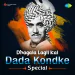 Var Dhagala Lagali Kal