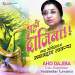 Ghodyala Ghala Lagam