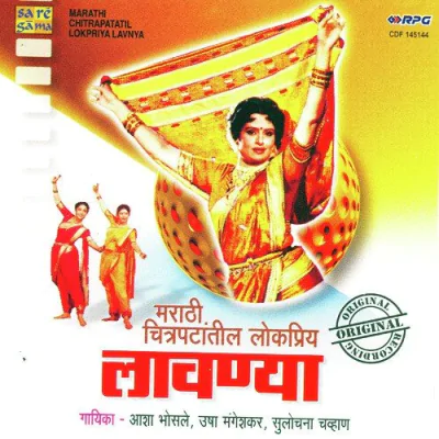 Download Thaap Maruni Thapadya Gela Bal Palsule, Asha Bhosle mp3 song, Thaap Maruni Thapadya Gela full album download