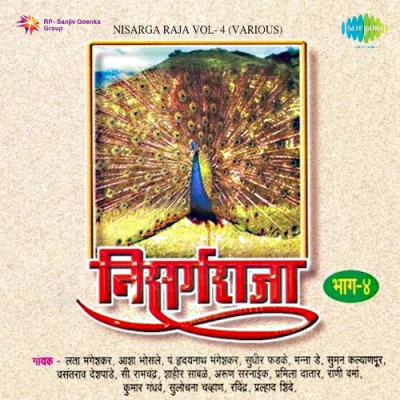 Download Pappa Saanga Kunache C. Ramchandra, Arun Sarnaik, Pramila Datar, Rani Varma mp3 song, Pappa Saanga Kunache full album download