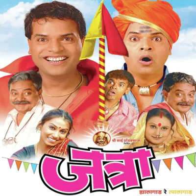 Download Ye Go Ye Ye Maina Ajay Gogavale, Ajay-Atul mp3 song, Ye Go Ye Ye Maina full album download