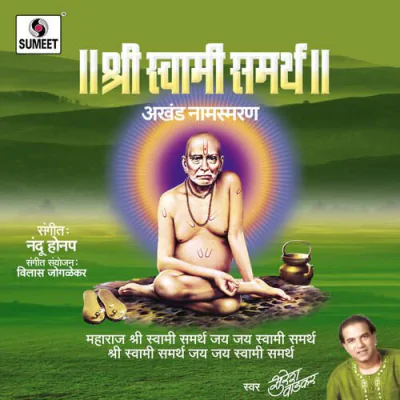 Download Maharaj Shree Swami Samartha Suresh Wadkar mp3 song, Maharaj Shree Swami Samartha full album download