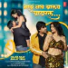 Majha Naav Jhalay Viral