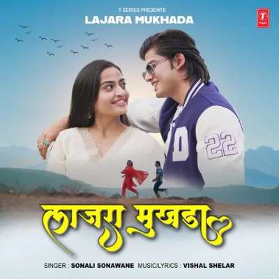 Download Lajara Mukhada Vishal Shelar,Sonali Sonawane mp3 song, Lajara Mukhada full album download