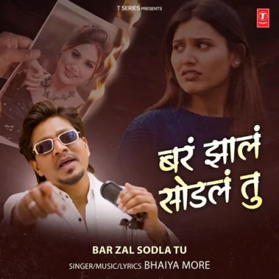 Download Bar Zal Sodla Tu Bhaiya More mp3 song, Bar Zal Sodla Tu full album download