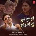 Bar Zal Sodla Tu