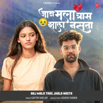 Download Aaj Mala Tras Jhala Nasta Gayatri Shelar,Ashish Shinde mp3 song, Aaj Mala Tras Jhala Nasta full album download