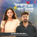 Aaj Mala Tras Jhala Nasta