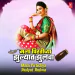 Ek Rangada Paaus (From 