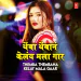 Chandrachi Chandani (From 