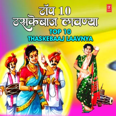 Download Majhya Pathivar Pensil Firva Chandrakala Dasri mp3 song, Majhya Pathivar Pensil Firva full album download