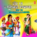 Chhatishi Kavlun Dhara
