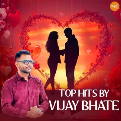 Download Ladigodi Rahul Kale, Vijay Bhate, Sonali Sonawane, Nikhil Modgi mp3 song, Ladigodi full album download