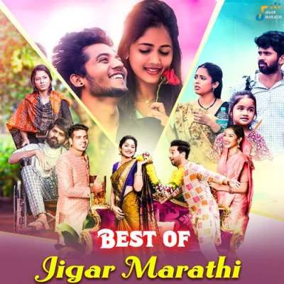 Download Thatamatat Hrushi B, Sonali Sonawane mp3 song, Thatamatat full album download