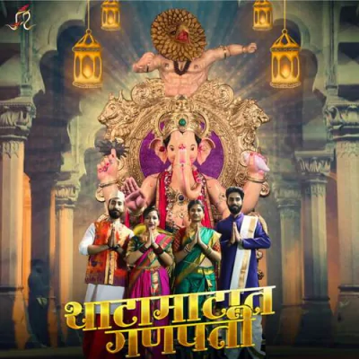 Download Thatamatat Ganpati 1 Harshawardhan Wavare mp3 song, Thatamatat Ganpati 1 full album download
